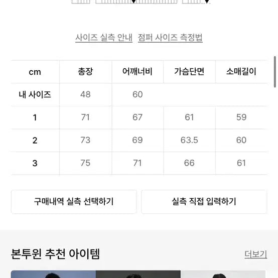 [SOLD OUT] 새상품)본투윈 웜업자켓 화이트 1사이즈