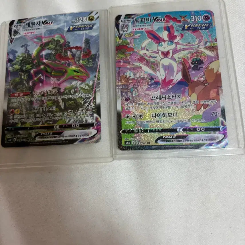 [SOLD OUT] 레쿠자vmax특일 해