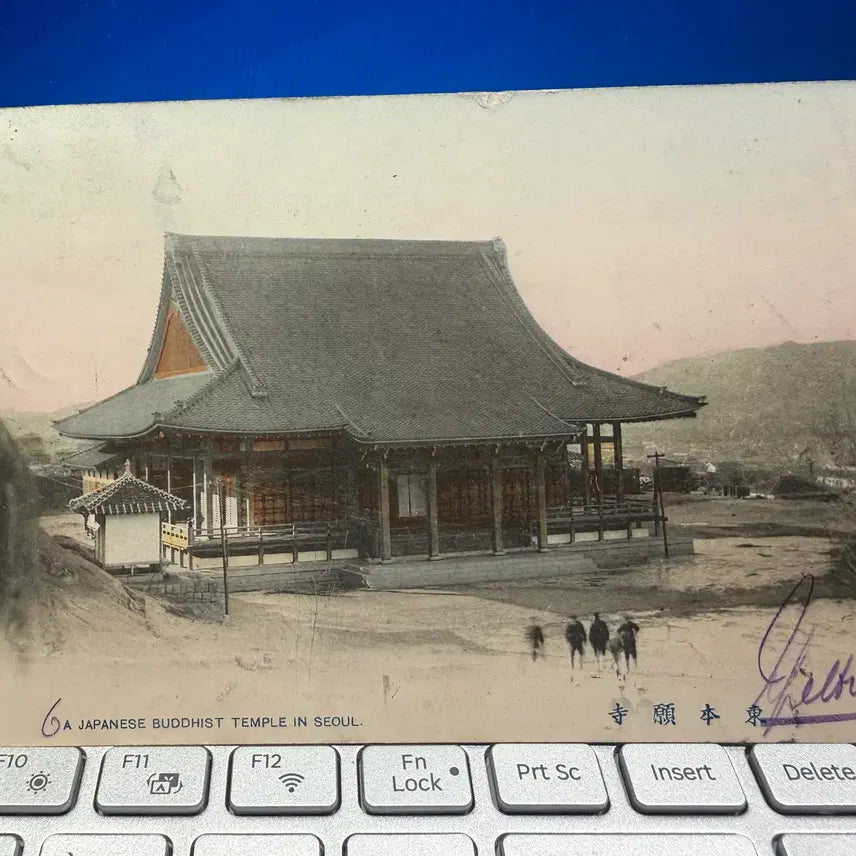 [BUNJANG] 1907 Korean Empire Seoul Postcard to Belgium with Priest&