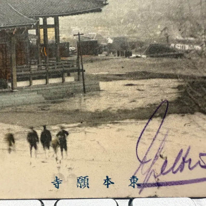 [BUNJANG] 1907 Korean Empire Seoul Postcard to Belgium with Priest&