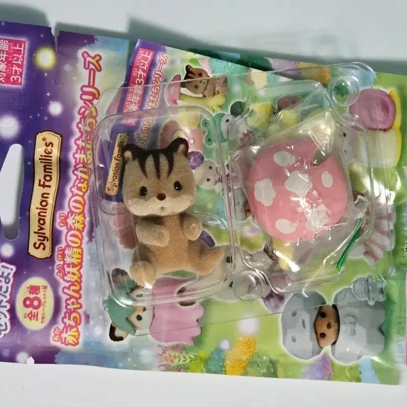 [BUNJANG] Sylvanian Families Blind Bag Baby Forest Fairy Walnut Squirrel Mushroom Umbrella / 실바니안 블라인드백 아기 숲속 요정 호두 다람쥐 버섯 우산
