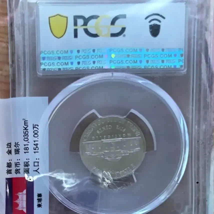 [BUNJANG] 2001-S Jefferson Nickel Proof Coin (PR69DCAM) - PCGS Graded / 미국 PCGS 인증 2001-S 제퍼슨 5센트 프루프 동전 (PR69DC