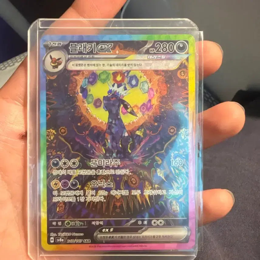 [BUNJANG] Absol EX SAR Trading Card / 블래키 EX SAR