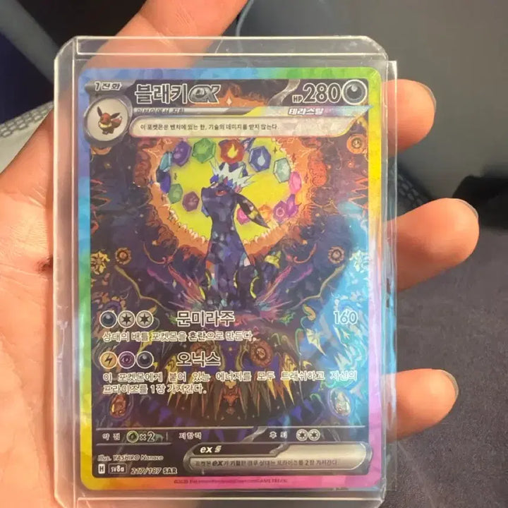 [BUNJANG] Absol EX SAR Trading Card / 블래키 EX SAR