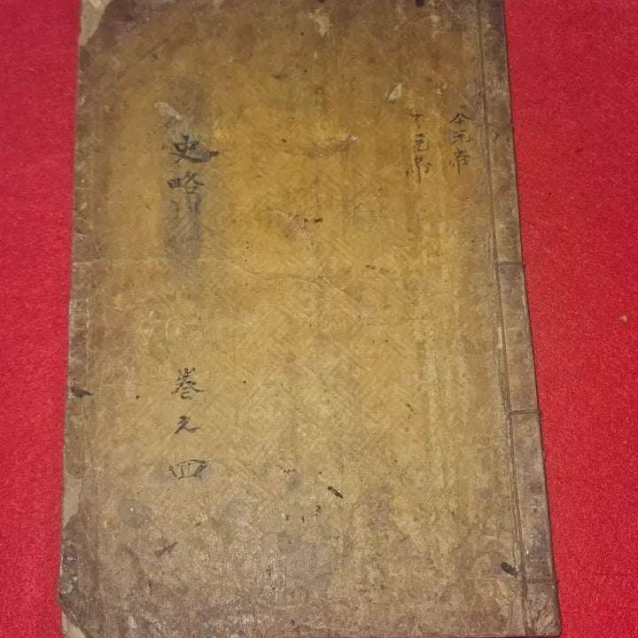 [BUNJANG] Rare Woodblock Print Edition: Shipgusa-Ryeong Tonggo Vol. 4 (Joseon Dynasty) / [희귀 고서] 조선시대 목판본 십구사략통고 권4 (고금역대표제주석십구사략