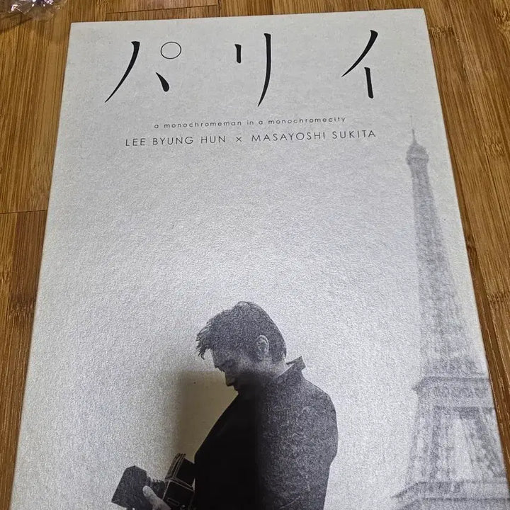 [SOLD OUT] 이병헌 일본 화보집