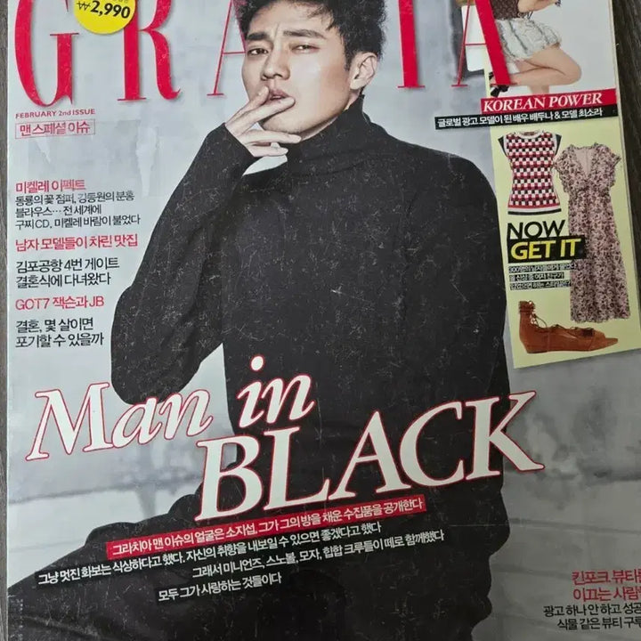 [BUNJANG] Grazia Korea February 2016: So Ji-sub, GOT7 Jackson &amp; JB / 그라치아 코리아 2016년2월 소지섭 갓세븐 잭슨&amp;JB