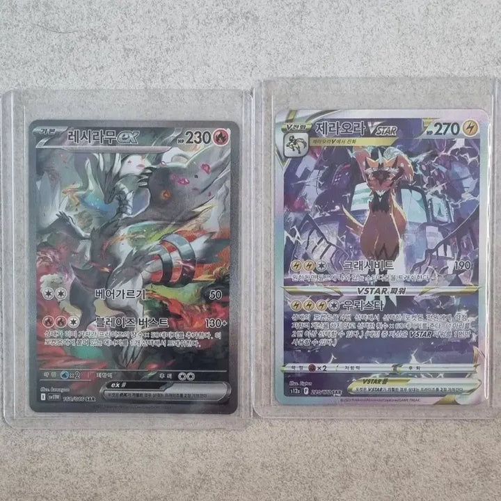 [BUNJANG] Pokemon Card Reshiram SAR &amp; Zeraora SAR Bundle Set / 포켓몬카드 레시라무 sar 제라오라 sar 일괄