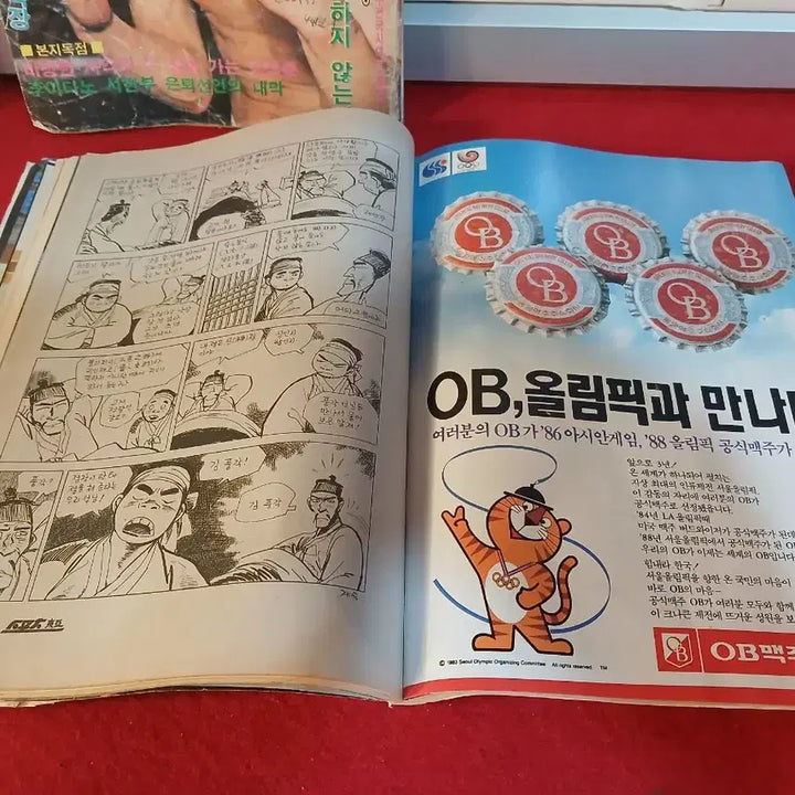 [BUNJANG] Vintage Sports Magazines (Set of 6) / 옛날 스포츠 잡지 6권