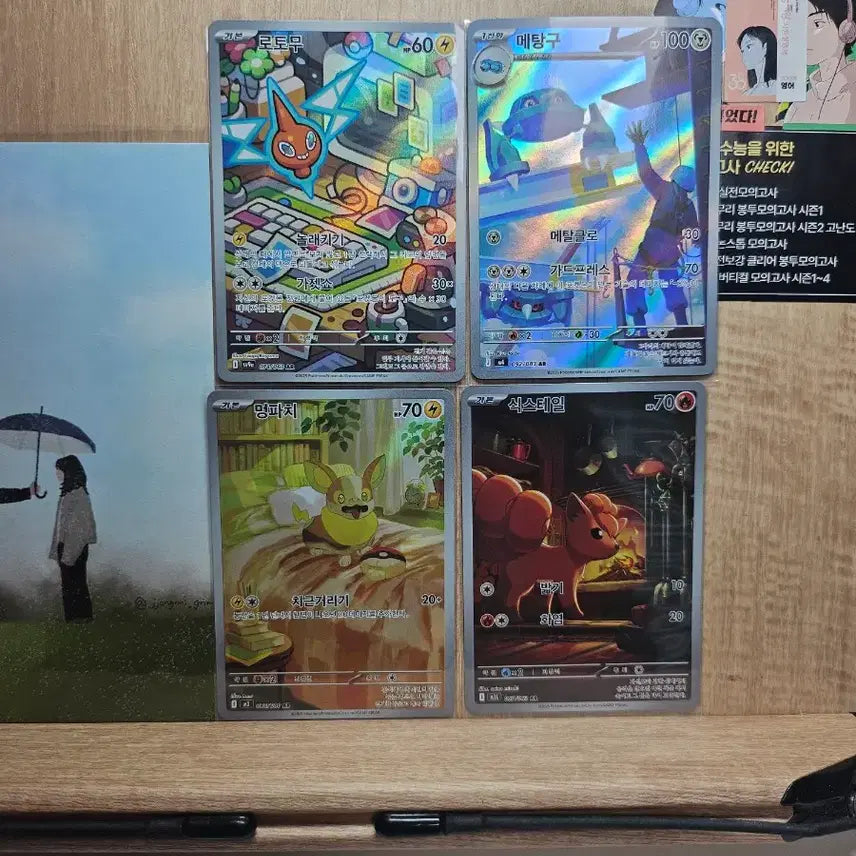 [BUNJANG] Pokemon AR Card Bundle / [포켓몬카드] AR 4장 일괄로 판매합니다