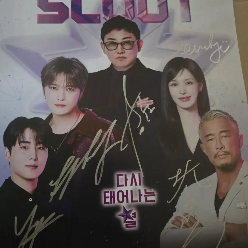 [BUNJANG] The Scout Signed Poster Wendy, Jaejoong, Young K, Choo Sung Hoon, Lee Seung Chul / 더 스카웃 싸인 포스터 양도 웬디 김재중 영케이 추성훈 이승철
