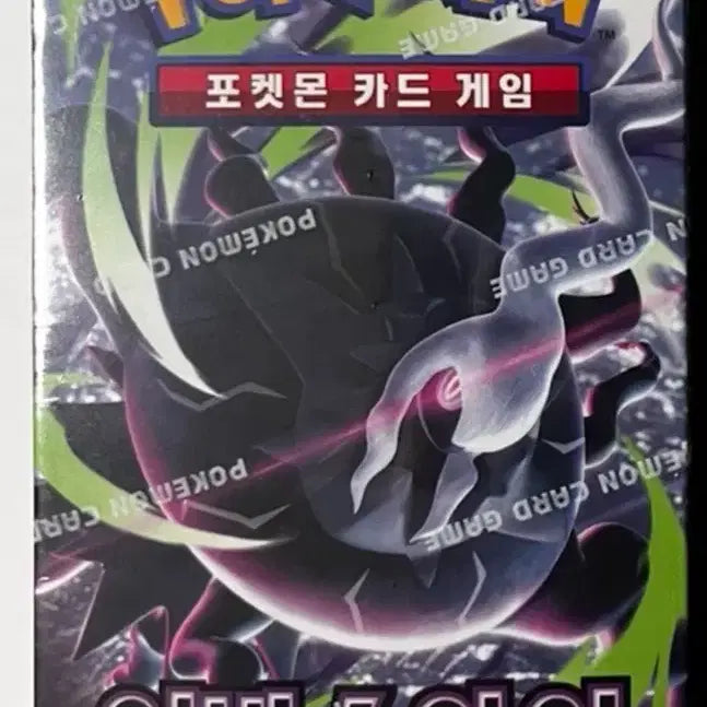 [BUNJANG] Pokémon Card Game Abyss Eye Full Box / 포켓몬 카드 어비스아이