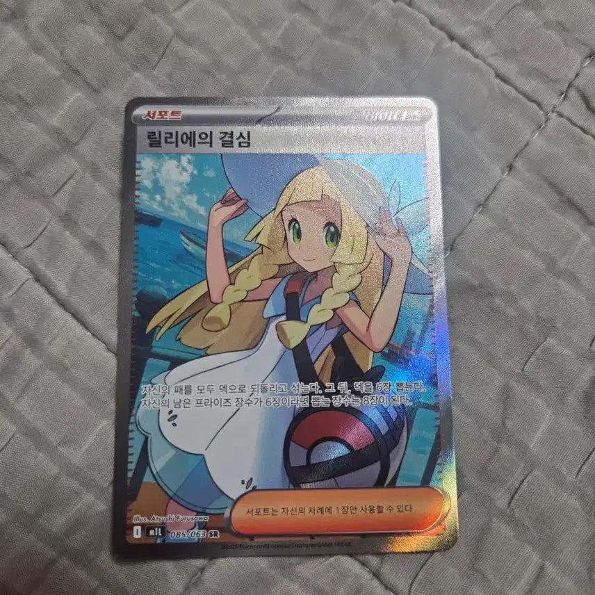 [BUNJANG] Pokemon Card - Rika&