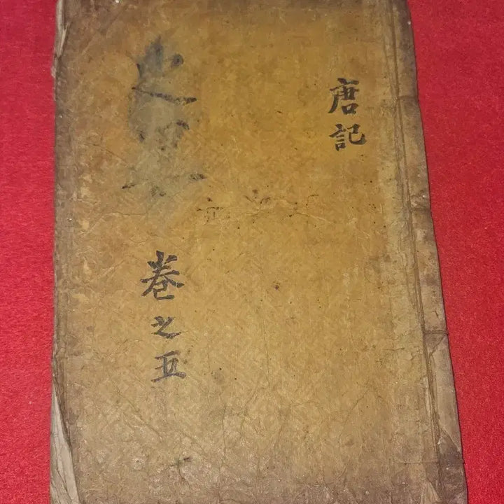 [BUNJANG] Rare Antique Woodblock Print: Xipgusaryak Tonggo Vol. 5 (Tang Dynasty History) / [희귀 고서] 조선시대 목판본 십구사략통고 권5 (당나라 역사편 / 상태