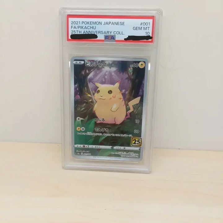 [SOLD OUT] 2021 포켓몬 재팬 25주년 피카츄 PSA10