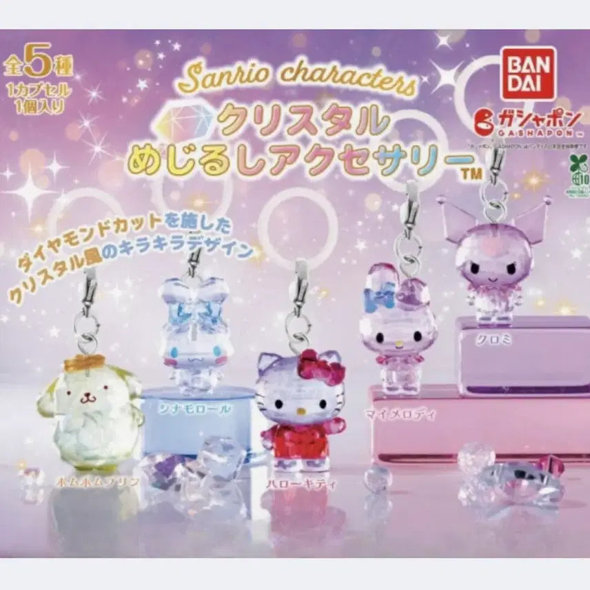 [BUNJANG] Sanrio Kuromi Crystal Mascot (Sealed) / 산리오 크리스탈 메지루시