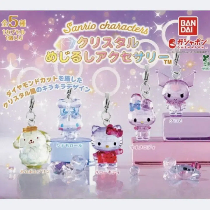 [BUNJANG] Sanrio Kuromi Crystal Mascot (Sealed) / 산리오 크리스탈 메지루시