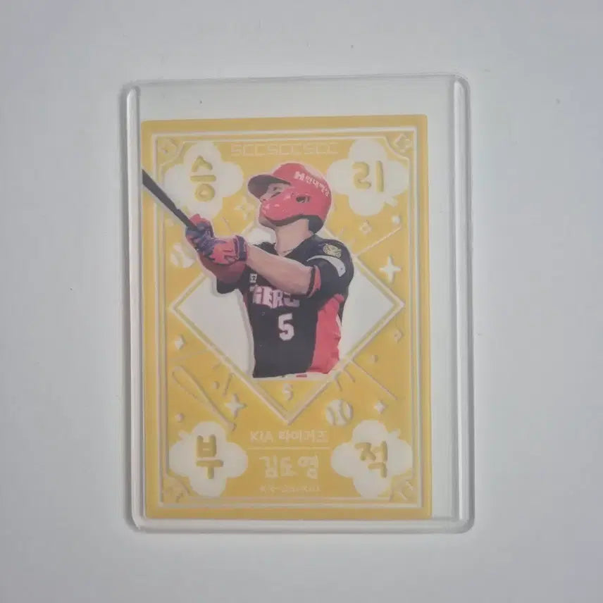 [BUNJANG] Kim Do-young KIA Tigers Victory Charm Baseball Goods / 김도영 승리부적