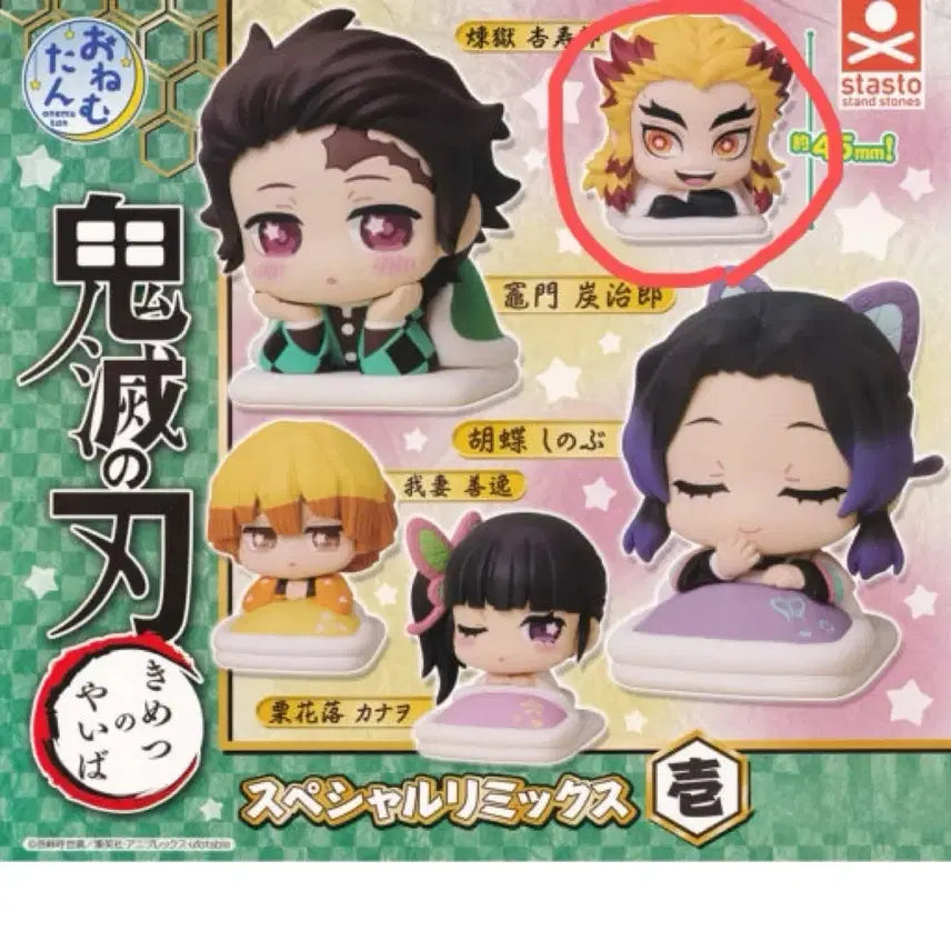 [BUNJANG] Demon Slayer Kyojuro Rengoku Onemutan Gacha Figure / 귀멸의칼날 오네무탄 가챠 렌고쿠