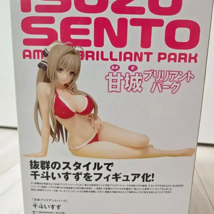 [BUNJANG] Amagi Brilliant Park Isuzu Sento Swimsuit Figure / 아마기 브랄리언트 파크 이스즈 센토 수영복 피규어 팝니다.