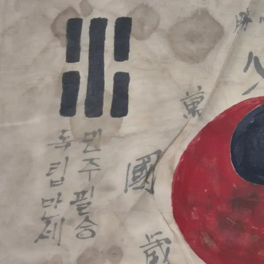 [BUNJANG] Antique Korean Independence Flag / 독립군 결사 항전 태극기 (6) 골동품 수집품 고미술품 독립운동 광복군