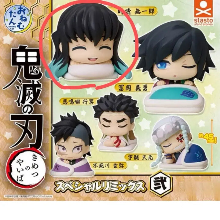 [BUNJANG] Demon Slayer Muichiro Onemutan Gacha Figure / 귀멸의칼날 오네무탄 가챠 무이치로