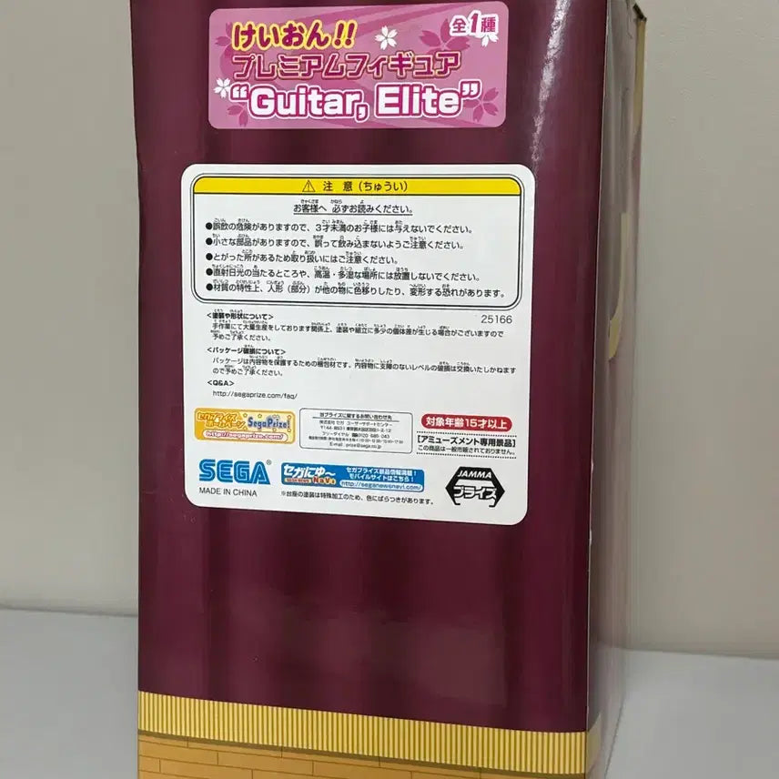 [BUNJANG] K-ON! Azusa Nakano HTT SEGA "Guitar, Elite" Version Figure (Sealed) / 미개봉)케이온 아즈사 HTT 세가 피규어