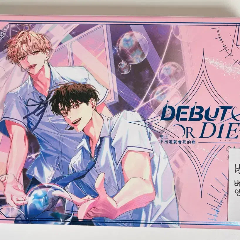 [BUNJANG] Demojuk Taiwan Edition Volumes 3 &amp; 4 (Sealed) / (최저가 미개봉 새것)데못죽 대만판 일반 특장판 3,4부 데못죽