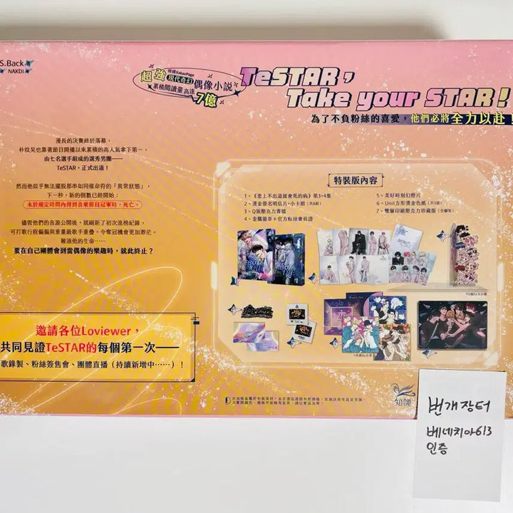 [BUNJANG] Demojuk Taiwan Edition Volumes 3 &amp; 4 (Sealed) / (최저가 미개봉 새것)데못죽 대만판 일반 특장판 3,4부 데못죽