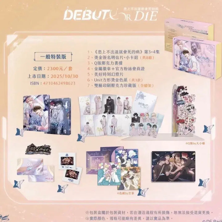 [BUNJANG] Demojuk Taiwan Edition Volumes 3 &amp; 4 (Sealed) / (최저가 미개봉 새것)데못죽 대만판 일반 특장판 3,4부 데못죽