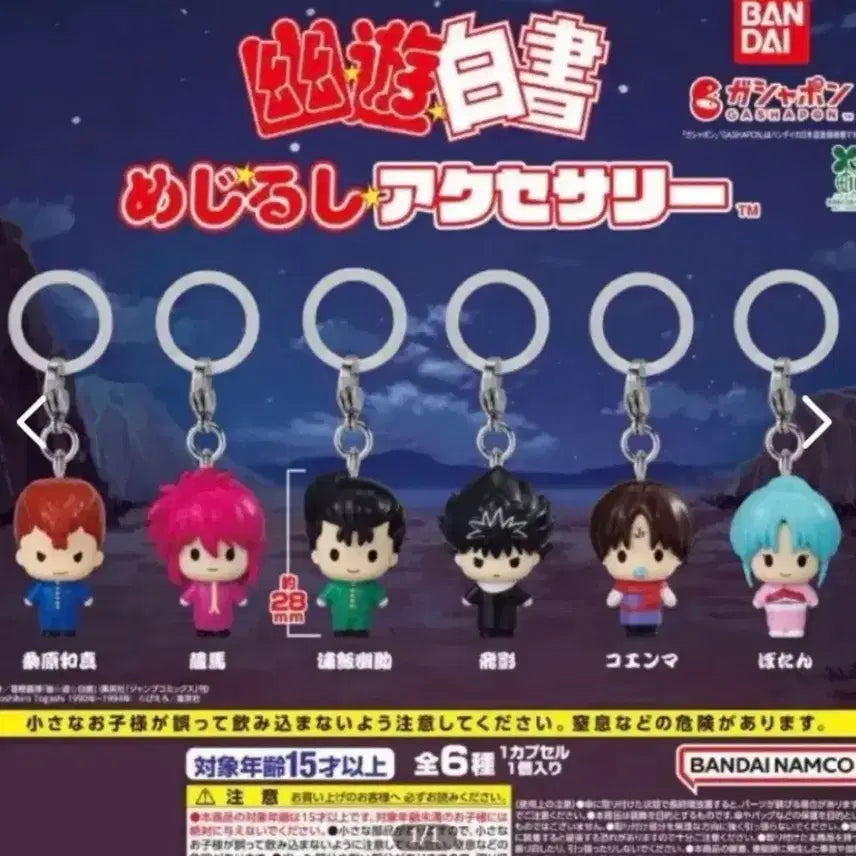 [BUNJANG] Yu Yu Hakusho Kuwabara / Hunter x Hunter Shizuku Seal / 유유백서(쿠와바라) 헌터헌터(시즈크) 메지루시 팝니다