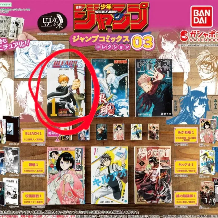 [BUNJANG] Bleach Gacha Kapsel Kapsel Mini Manga Book Sealed / 블리치 가챠 콩가샤 미니만화책 미개봉