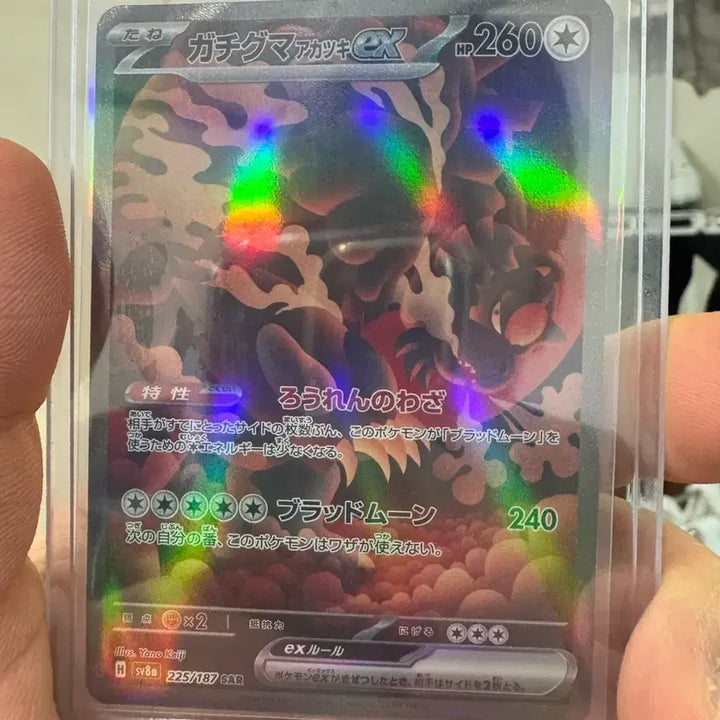 [BUNJANG] Dah-too-gom SAR Terrastal Festa Pokemon Card / 다투곰 sar 일판 (테라스탈 페스타)