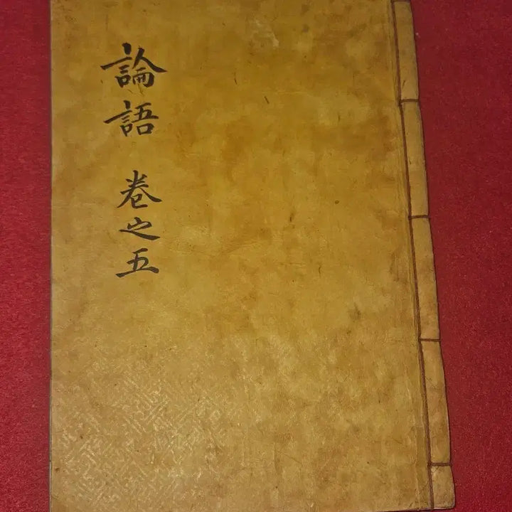 [BUNJANG] Joseon Dynasty Woodblock Print: Daedong Commentary on the Analects, Volumes 11-12 (Combined Edition) / 논어.권11.12 .13 합본 1책 (선진편.안연편 /