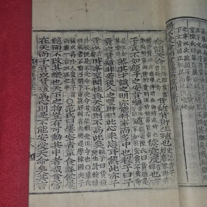 [BUNJANG] Joseon Dynasty Woodblock Print: Daedong Commentary on the Analects, Volumes 11-12 (Combined Edition) / 논어.권11.12 .13 합본 1책 (선진편.안연편 /