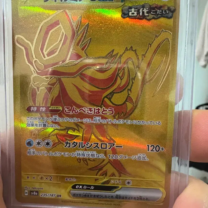 [BUNJANG] Resurging Wave UR Korean Edition (Terrastal Festa) Pokemon Card / 굽이치는물결 ur 일판 (테라스탈 페스타)