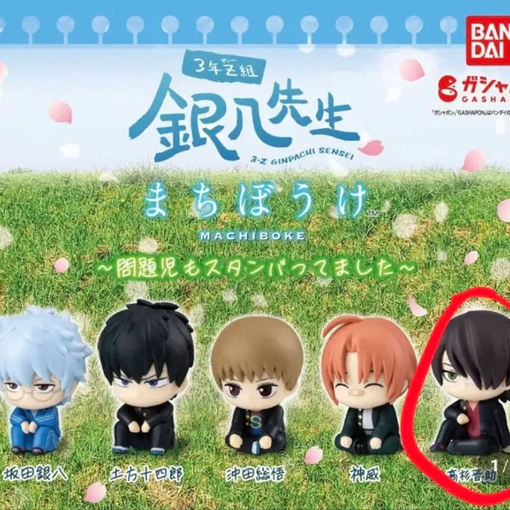 [BUNJANG] Gintama Shinsuke Takasugi Unsealed Figure / 은혼 삼젯 가챠 신스케 미개봉 피규어
