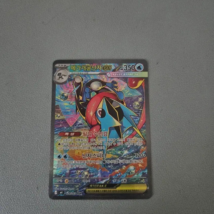 [BUNJANG] Pokemon Card Greninja SAR Graded Card / 포켓몬카드 닌자스피너 개굴닌자 sar 등급용