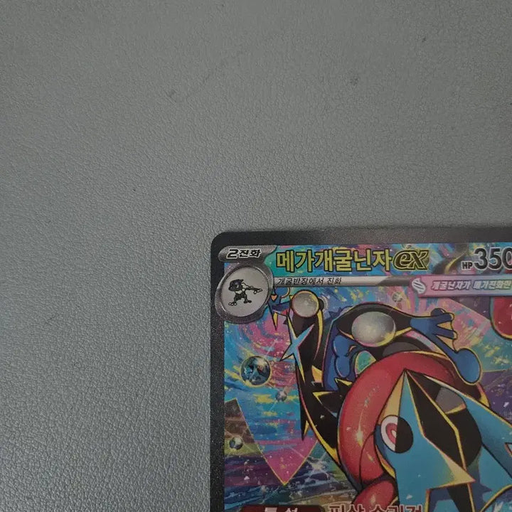 [BUNJANG] Pokemon Card Greninja SAR Graded Card / 포켓몬카드 닌자스피너 개굴닌자 sar 등급용