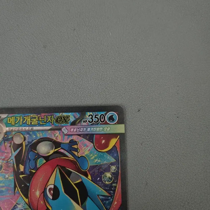 [BUNJANG] Pokemon Card Greninja SAR Graded Card / 포켓몬카드 닌자스피너 개굴닌자 sar 등급용