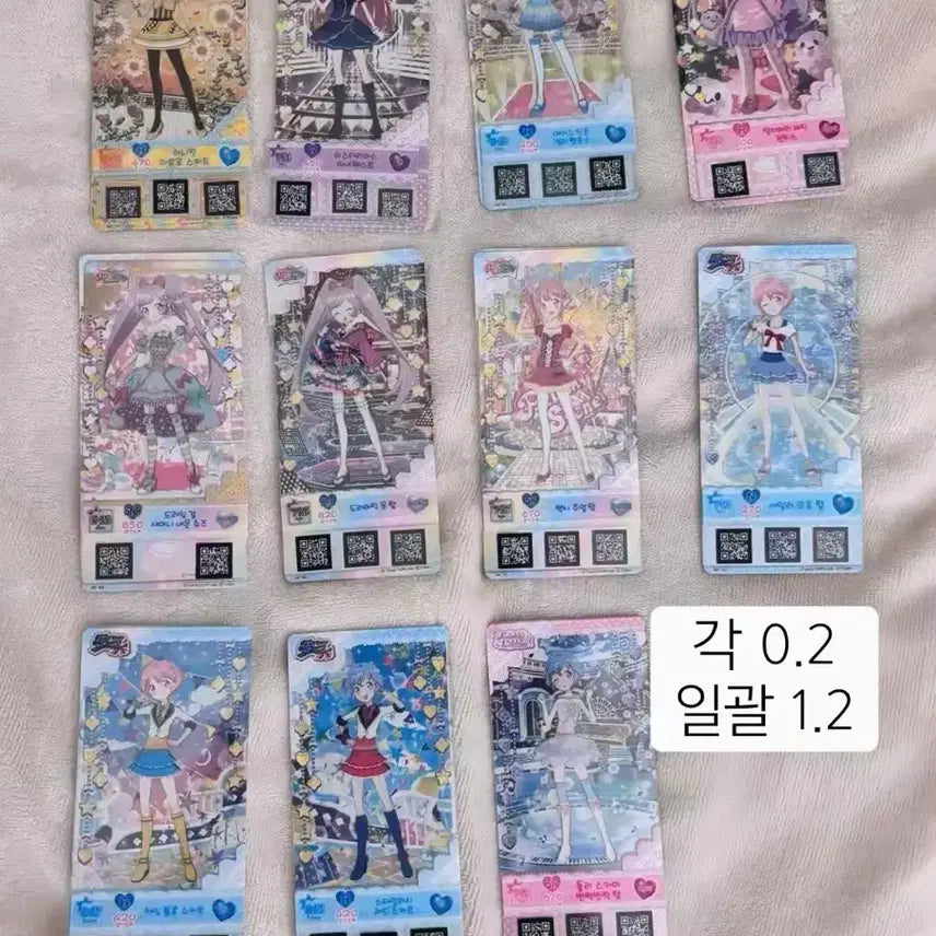 [BUNJANG] PriPara Ticket Trading Cards / 프리파라 티켓 양도