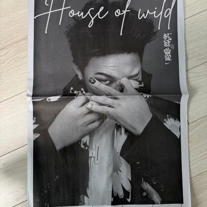[BUNJANG] House of Wild G-Dragon Peace Minus One Newspaper / 하우스오브와일드 지드래곤 피스마이너스원 신문