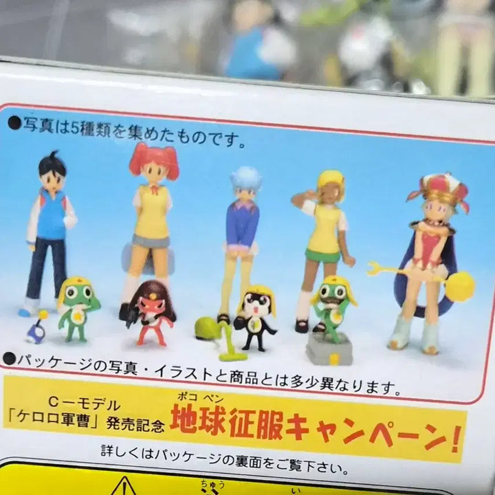 [BUNJANG] Keroro C-Model Figures Set (4 Types) / (할인) 케로로 c-model 피규어 4종 우주 한별 앙골 모아 타마마