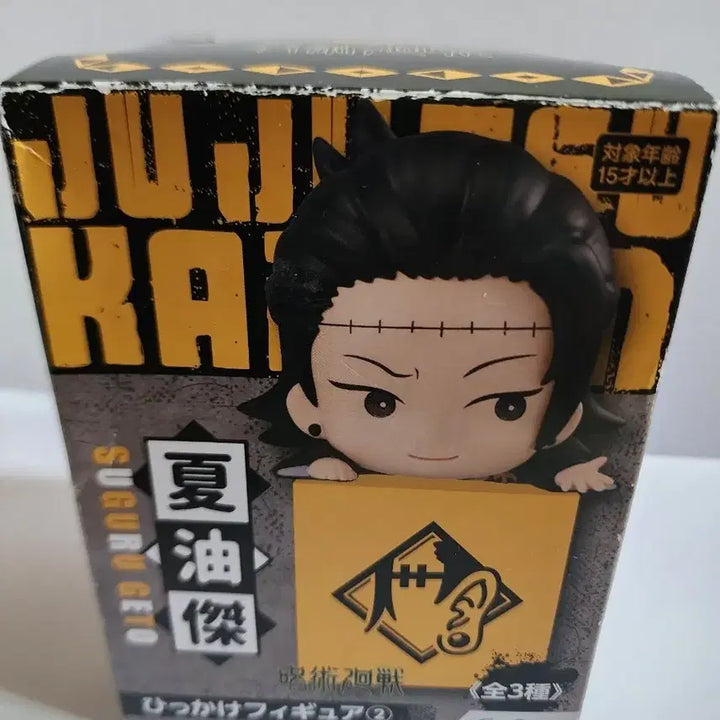 [BUNJANG] Jujutsu Kaisen Suguru Geto Figure (FURYU) / 주술회전 스구루 토우게 피규어 2