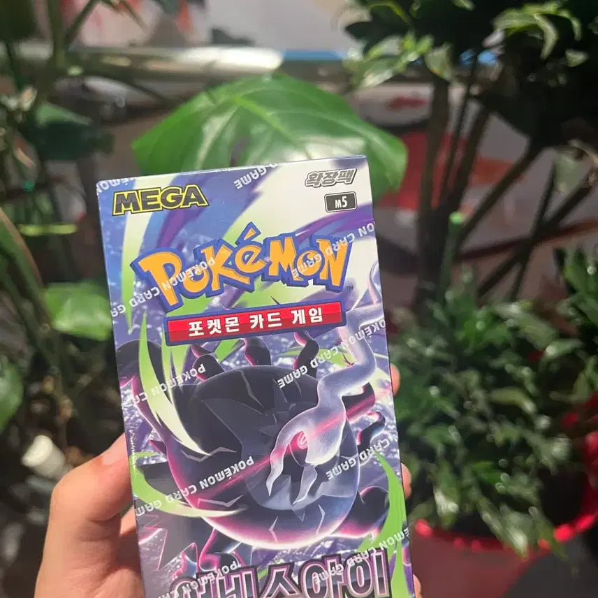 [BUNJANG] Pokémon Card Abyss Rising Booster Box (Sealed) / 한글판 포켓몬카드 어비스아이 미개봉 (슈링크 o)