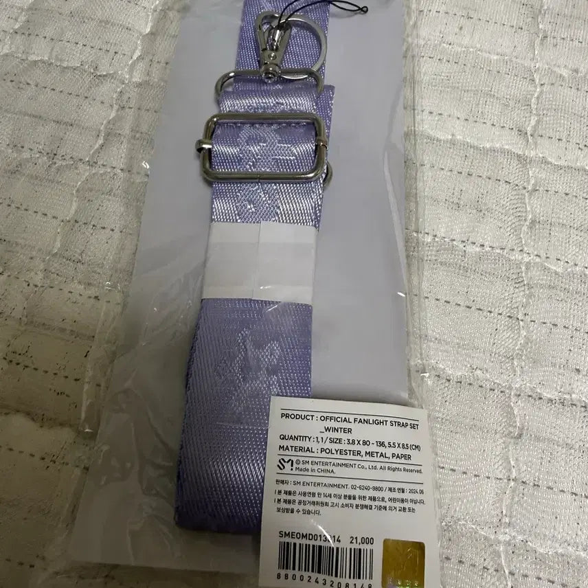 [BUNJANG] aespa Official Lightstick Strap / 에스파 응원봉 스트랩 새제품 팬라이트 스트랩