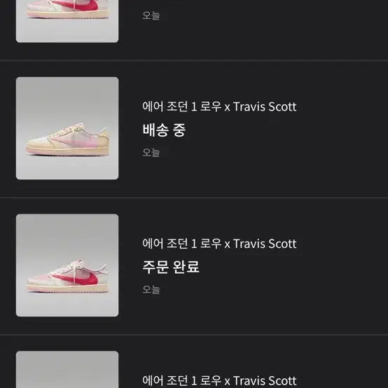 [BUNJANG] Nike Air Jordan 1 Retro Low OG SP Travis Scott &