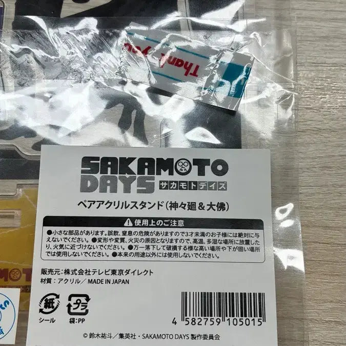 [BUNJANG] Sakamoto Days Osaragi Acrylic Stand / 시시바 오사라기 아크릴 시시오사 아크릴 사카데이 굿즈 사카모토데이즈