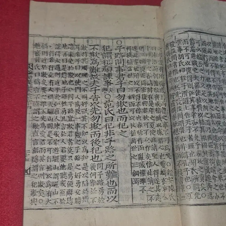 [BUNJANG] Joseon Woodblock Print Analects of Confucius (Lunyu) Great Compilation Volumes 14-16 / 논어.권14~16 .대합본 1책 (헌문편.위령공편.