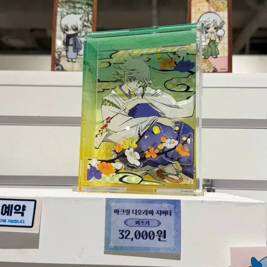 [BUNJANG] Kamisama Kiss Mizuki Diorama Theater Acrylic Stand (Sealed) / (미개봉)오늘부터 신령님 미즈키 디오라마 시어터 아크릴